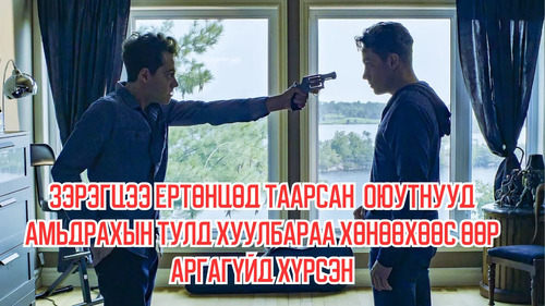 Trapped in a Parallel World, Students Forced to Kill Their Copies in Order to Live
